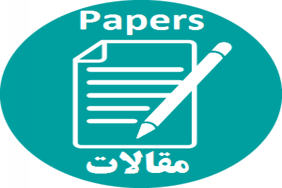 مجموعه مقالات کنفرانس(دوره ۲2)